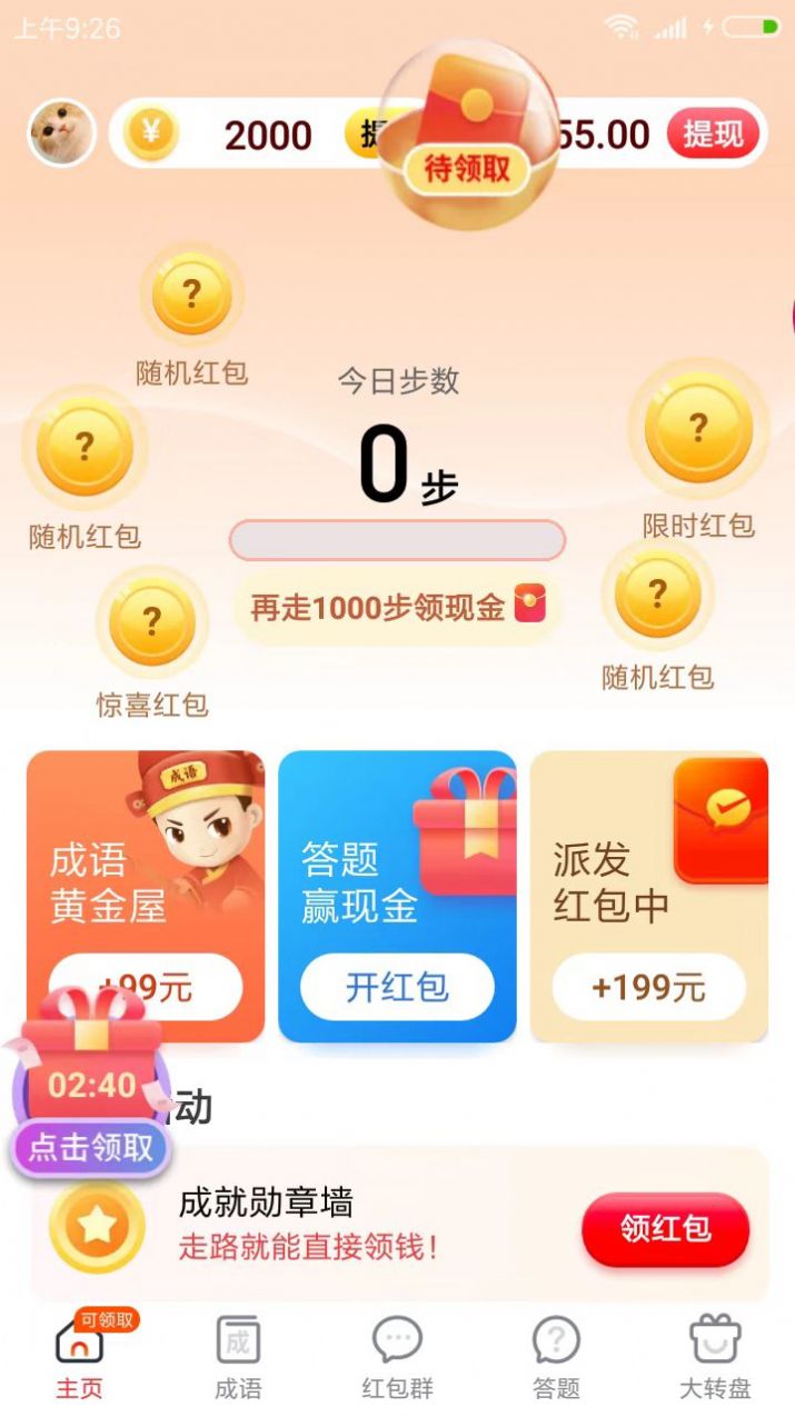 ߲APPٷ v5.0.2ͼ1