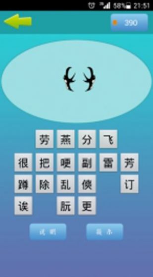 ˲³Ϸٷ v3.3ͼ