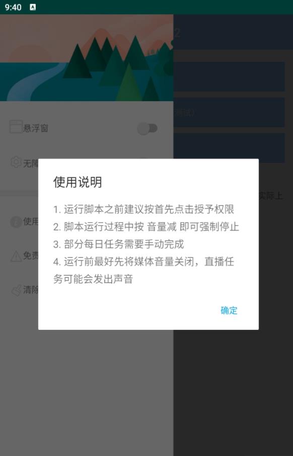 618appֻ v4.1.1 Alpha2ͼ2