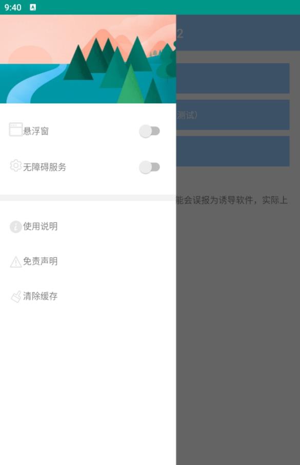 618appֻ v4.1.1 Alpha2ͼ1