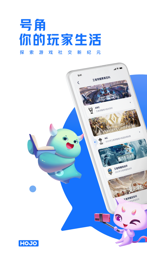 ŽHOJO APP° v1.2.2ͼ3