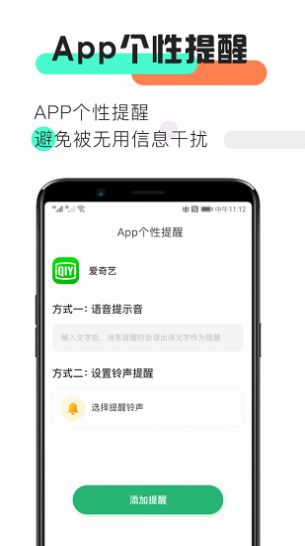 ΢Ϣapp° v3.6.8ͼ2