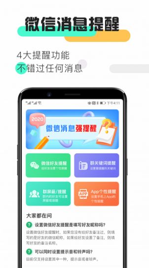 ΢Ϣapp° v3.6.8ͼ1