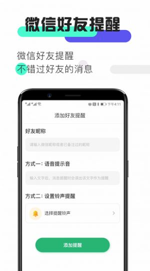 ΢Ϣapp° v3.6.8ͼ3