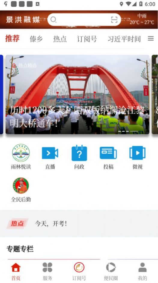 ýAPP° v1.0.1ͼ3