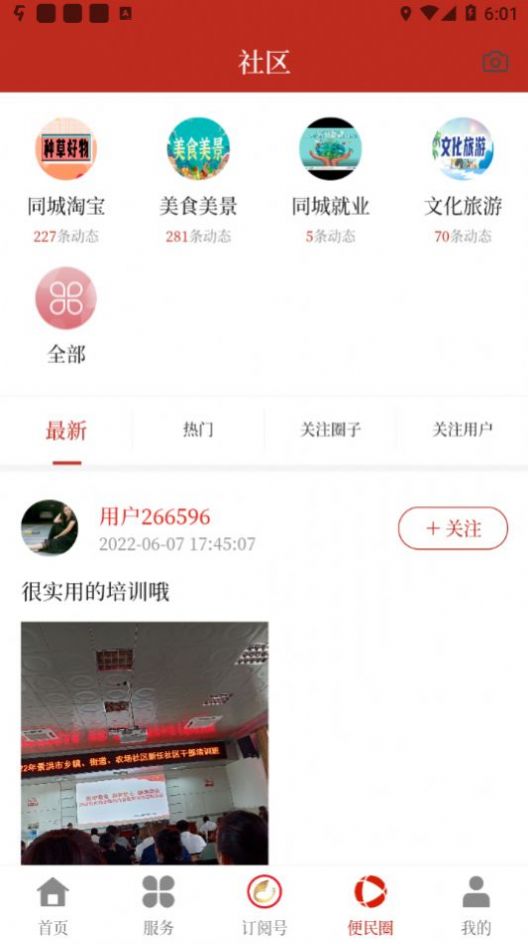 ýAPP° v1.0.1ͼ2